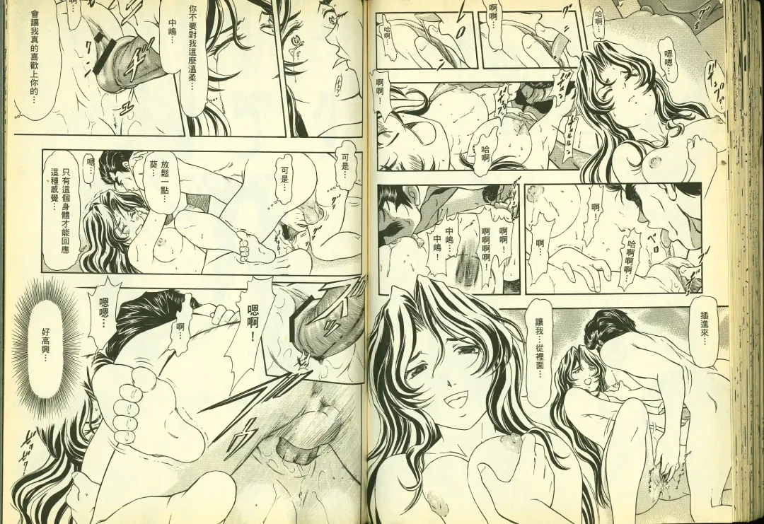 [Chiba Shuusaku] 俏警花5 Fhentai - Page 55