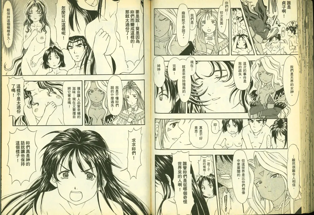 [Chiba Shuusaku] 俏警花5 Fhentai - Page 61