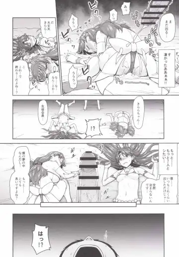 [Hone] Go! MinaKira Princess Lesson! Fhentai.net - Page 24