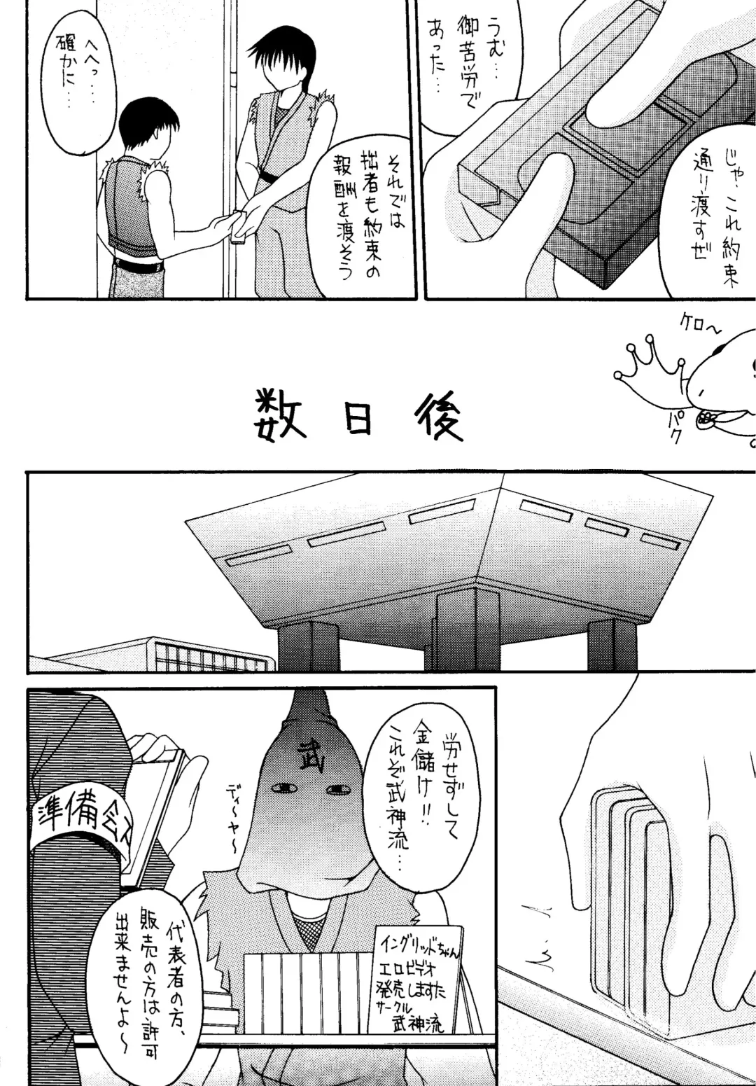 Genkikko 4 Fhentai - Page 54