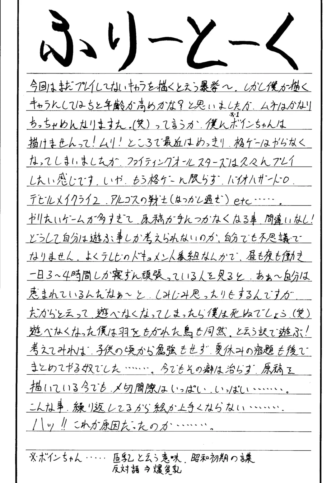 Genkikko 4 Fhentai - Page 55