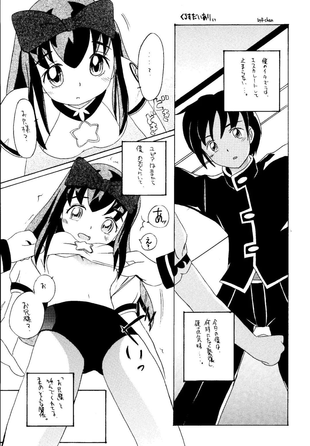 Genkikko 4 Fhentai - Page 57