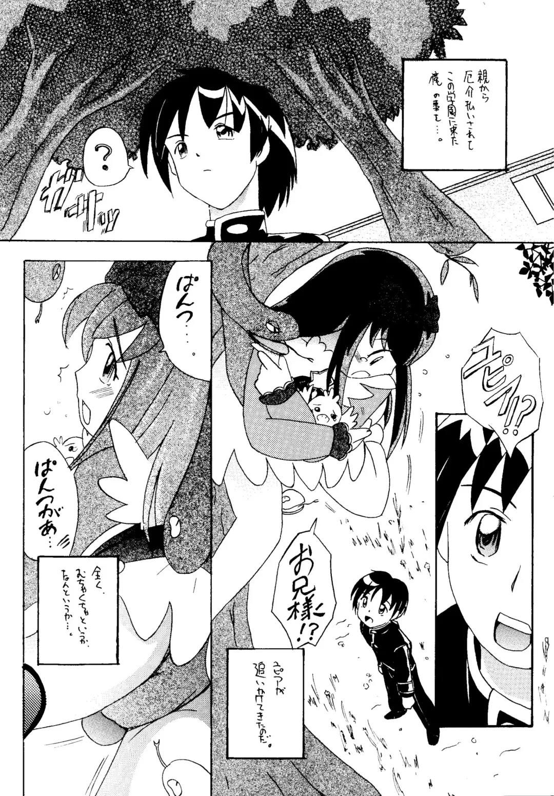 Genkikko 4 Fhentai - Page 58