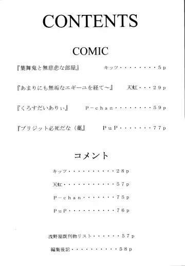 Genkikko 4 Fhentai - Page 2