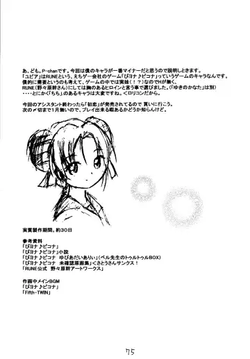 Genkikko 4 Fhentai - Page 73