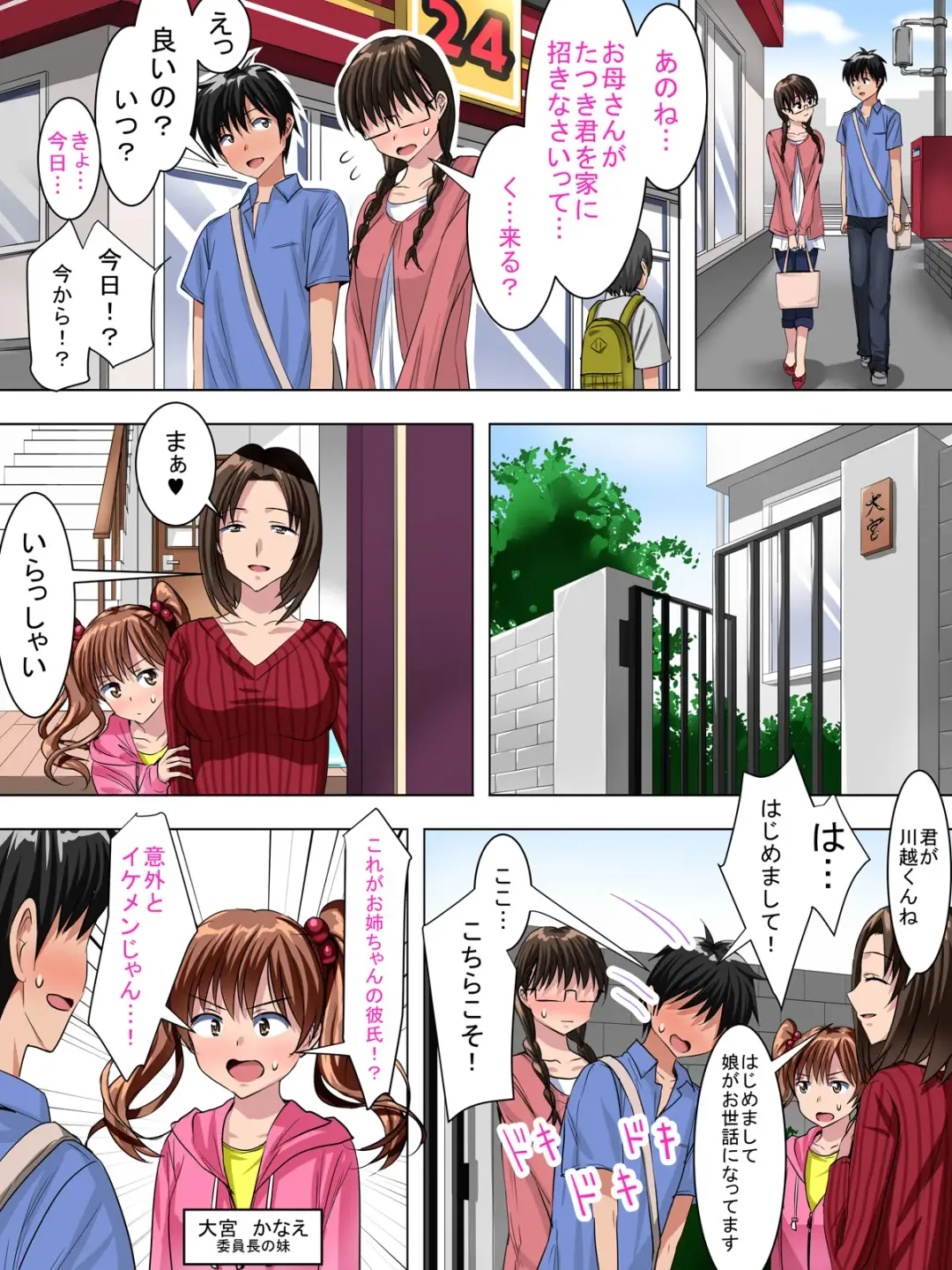 [Sen] Jimi de Majime na Onnanoko ga, Tsukiattemiruto Igai ni H Datta Fhentai - Page 8