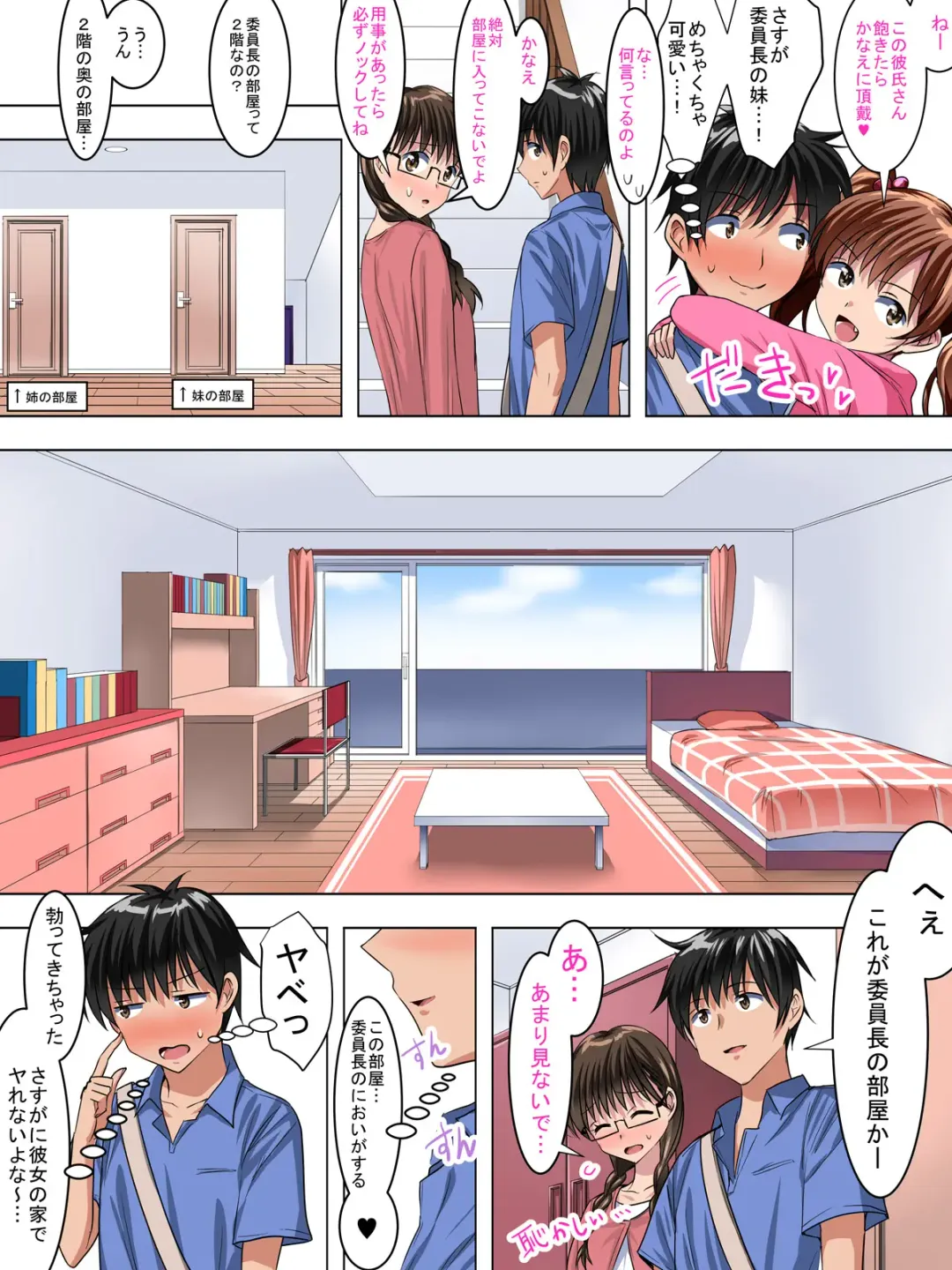[Sen] Jimi de Majime na Onnanoko ga, Tsukiattemiruto Igai ni H Datta Fhentai - Page 9