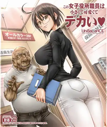 Read [Unbalance] Kono Joshi Yakusho Shokuin wa Chiisakute Kawaikute Dekai - Fhentai