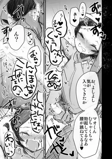 [Matsuna Hitoshi - Mattro] Konnani Kawaii Ko ga Hitch-hike de Tanshin Joukyou, toiu Jiten de Kono Tenkai wa Minna Kangaeta to Omou Fhentai.net - Page 9