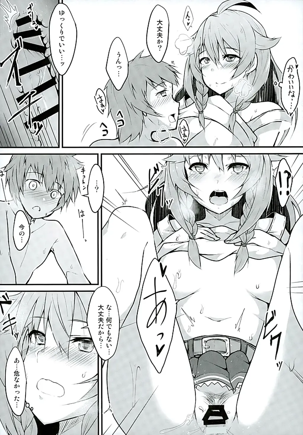 [Johnny Yama] Platinum Fhentai - Page 11