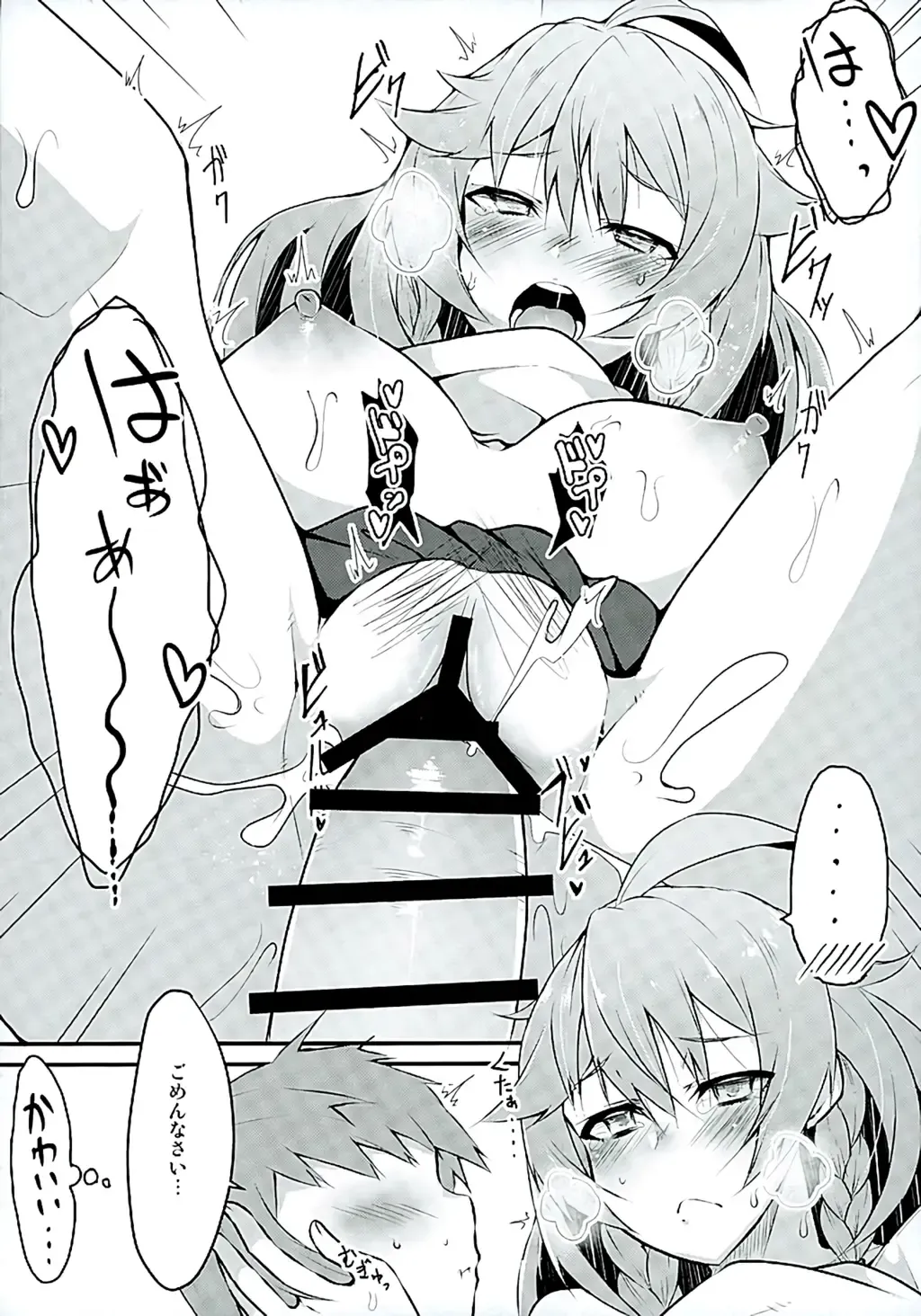 [Johnny Yama] Platinum Fhentai - Page 15