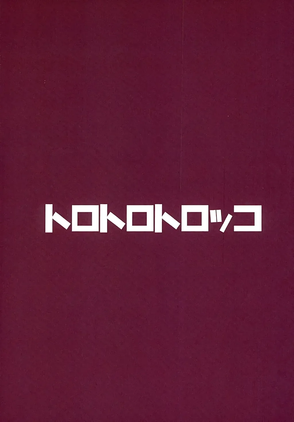 [Johnny Yama] Platinum Fhentai - Page 18