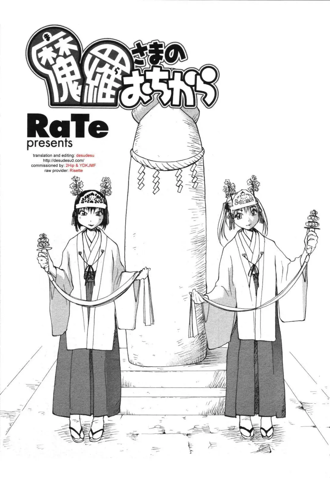 [Rate] Mara-sama no Ochikara  | Penis-sama's Powers 1-3 Fhentai - Page 17