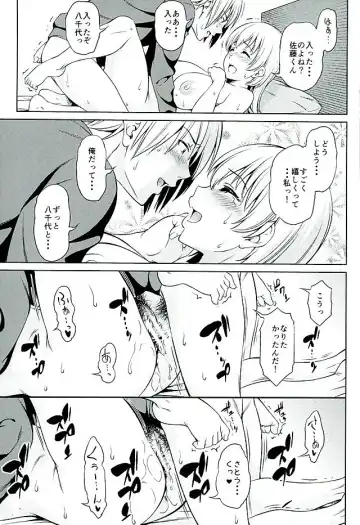 [Asuhiro] Yume Janai Fhentai.net - Page 14