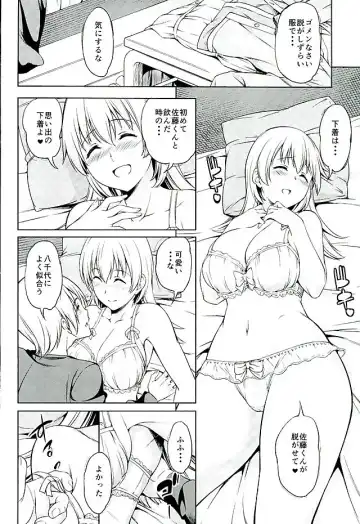 [Asuhiro] Yume Janai Fhentai.net - Page 7