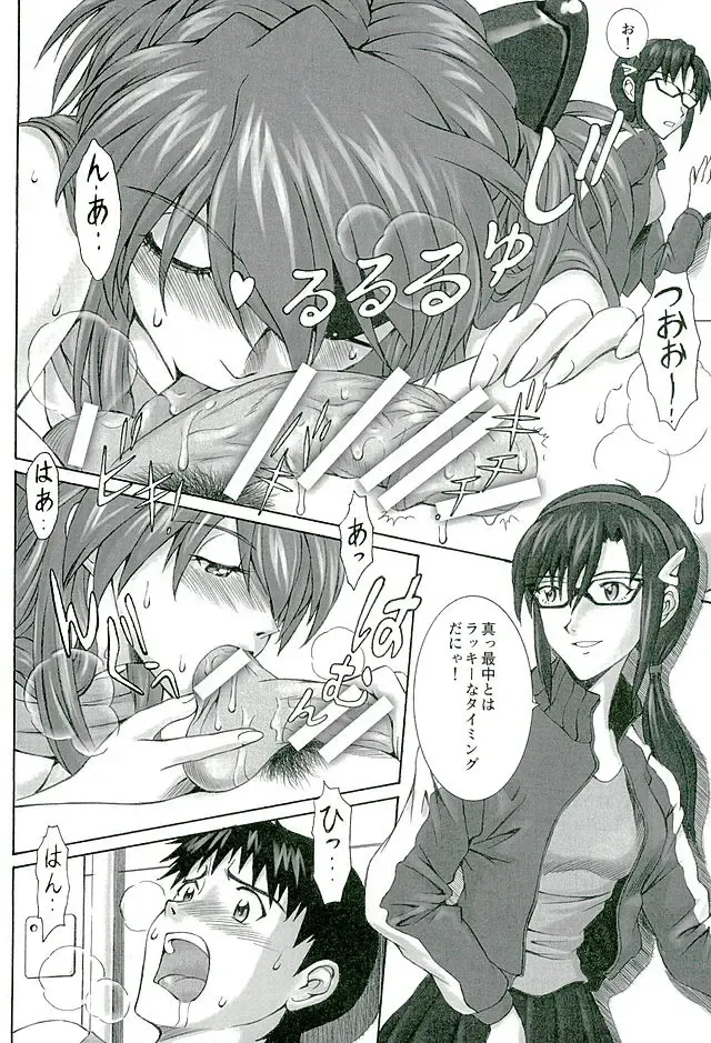 [Kuro Tengu] doubt Fhentai - Page 13