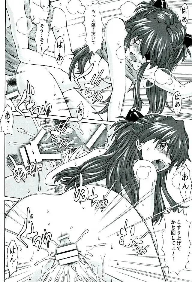 [Kuro Tengu] doubt Fhentai - Page 15