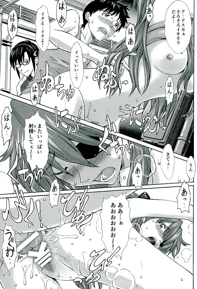 [Kuro Tengu] doubt Fhentai - Page 18