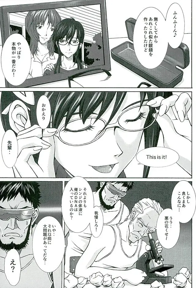 [Kuro Tengu] doubt Fhentai - Page 26