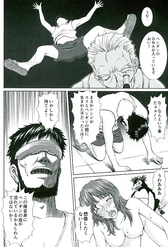 [Kuro Tengu] doubt Fhentai - Page 27