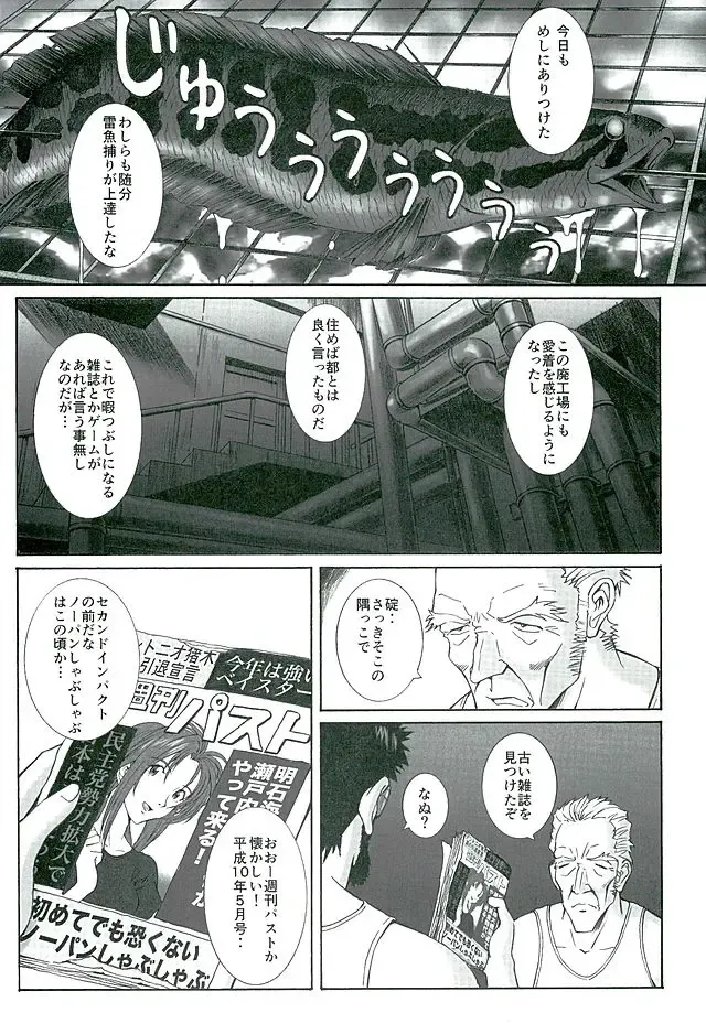 [Kuro Tengu] doubt Fhentai - Page 3
