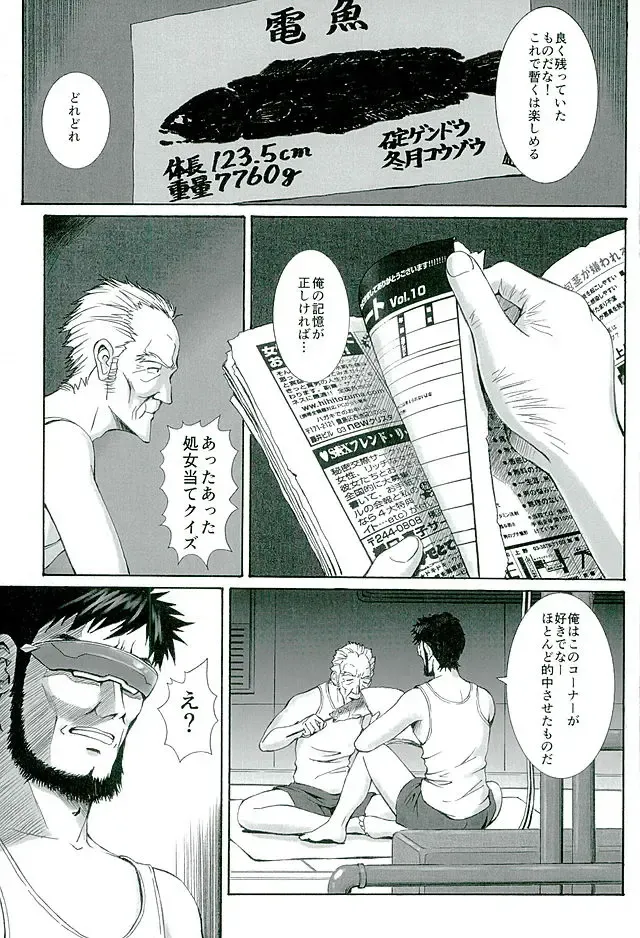 [Kuro Tengu] doubt Fhentai - Page 4