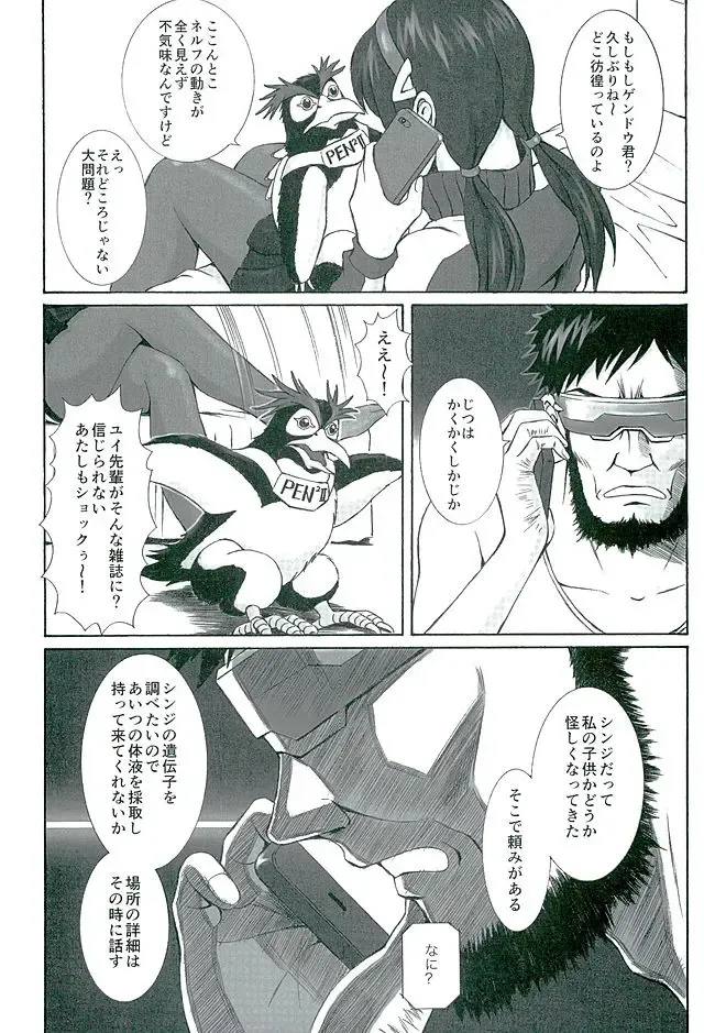 [Kuro Tengu] doubt Fhentai - Page 8