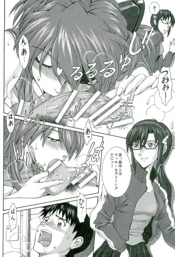 [Kuro Tengu] doubt Fhentai - Page 13