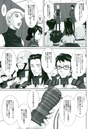 [Kuro Tengu] doubt Fhentai - Page 16