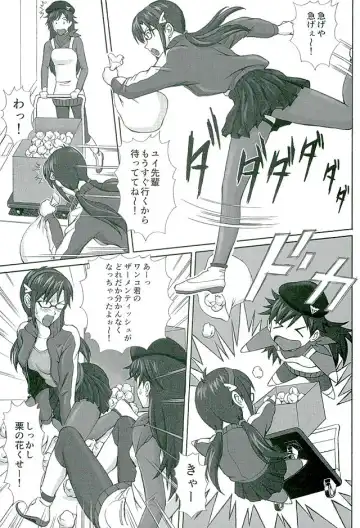 [Kuro Tengu] doubt Fhentai - Page 24