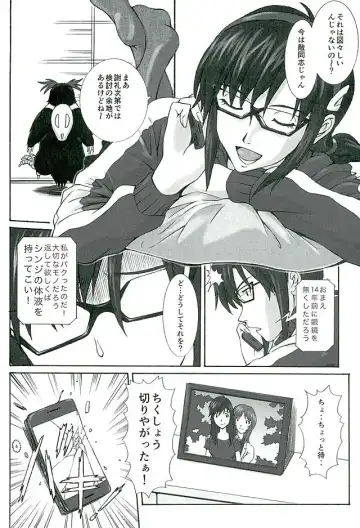 [Kuro Tengu] doubt Fhentai - Page 9