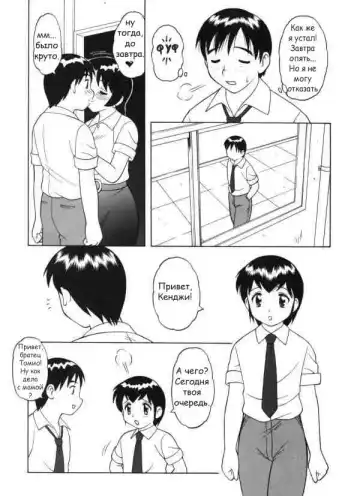 [Ogami Wolf] Super Taboo Extreme 1 Fhentai - Page 30