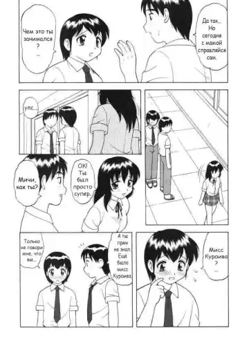 [Ogami Wolf] Super Taboo Extreme 1 Fhentai - Page 31