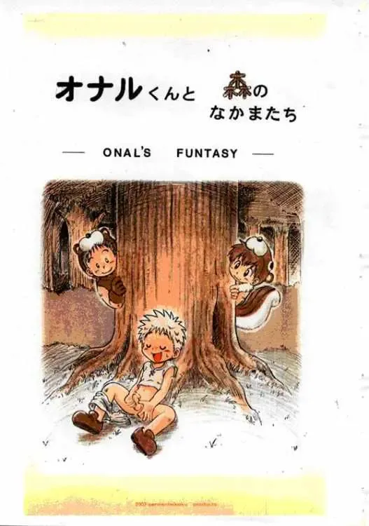 Read [Mitsui Jun] Onal's Fantasy - Fhentai.net