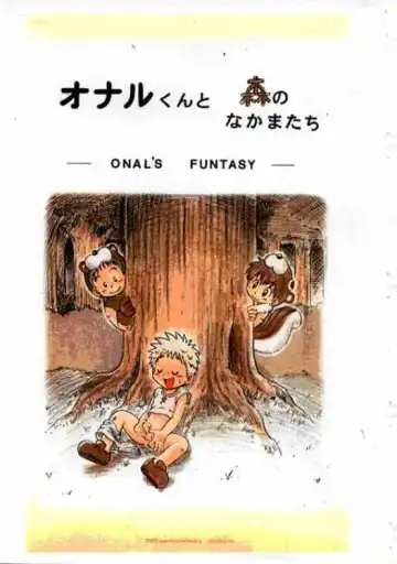 [Mitsui Jun] Onal's Fantasy - Fhentai.net