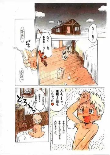 [Mitsui Jun] Onal's Fantasy Fhentai.net - Page 2