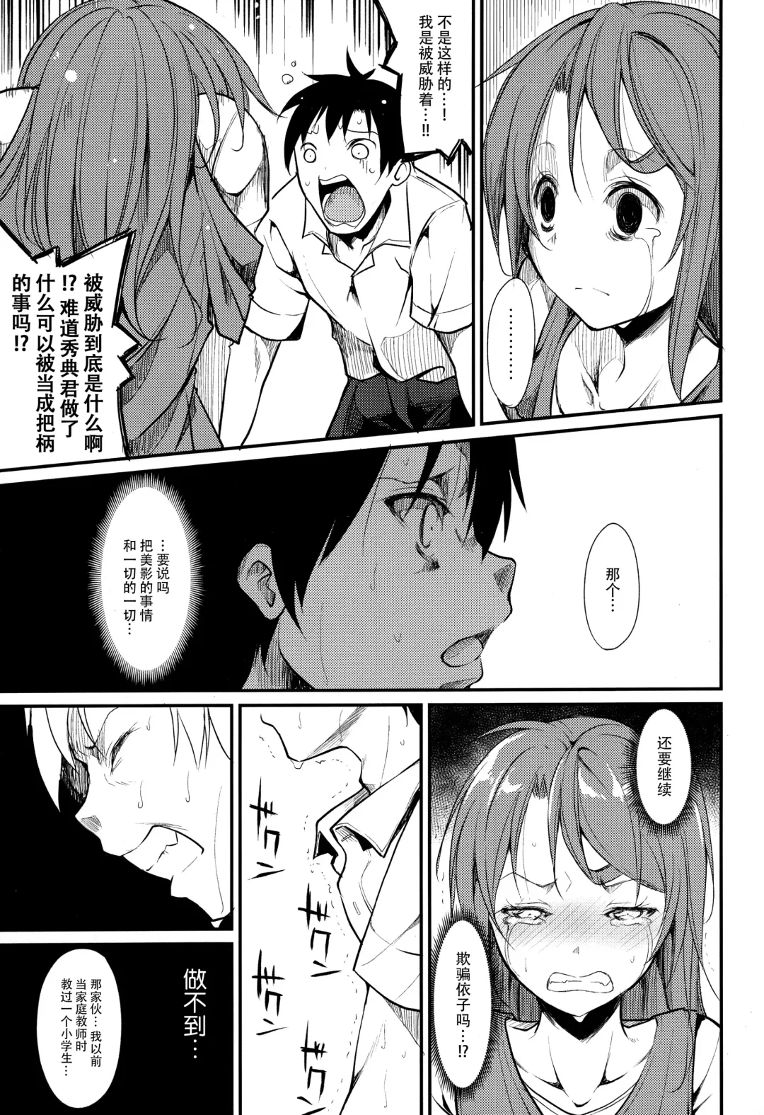 [Suzuki Nago] Shoujo M -ep.2- Fhentai.net - Page 28