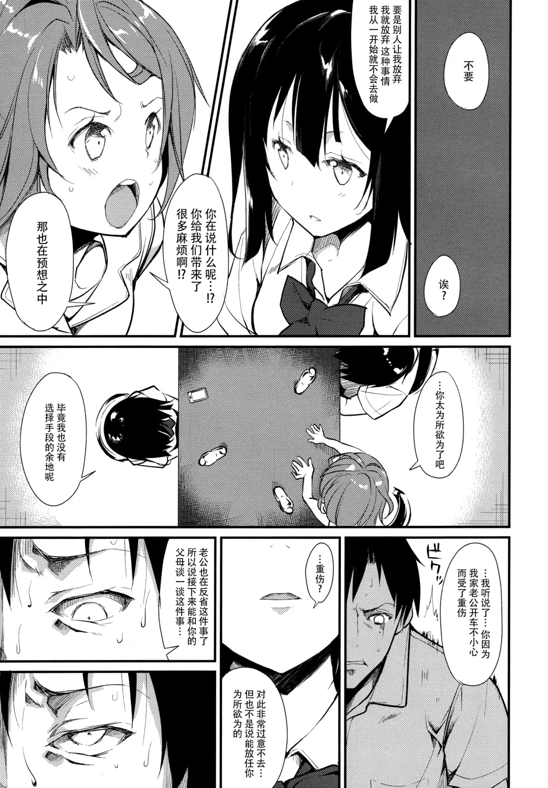 [Suzuki Nago] Shoujo M -ep.2- Fhentai.net - Page 32