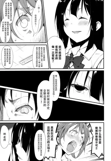 [Suzuki Nago] Shoujo M -ep.2- Fhentai.net - Page 34