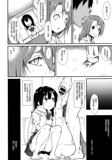 [Suzuki Nago] Shoujo M -ep.2- Fhentai.net - Page 35