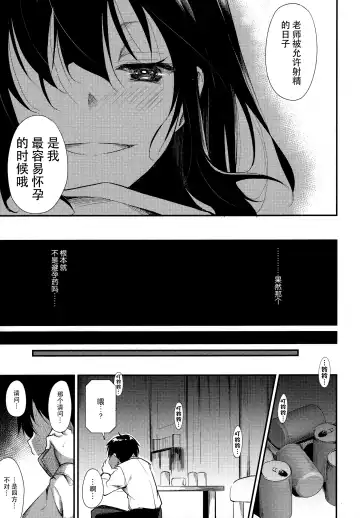 [Suzuki Nago] Shoujo M -ep.2- Fhentai.net - Page 56