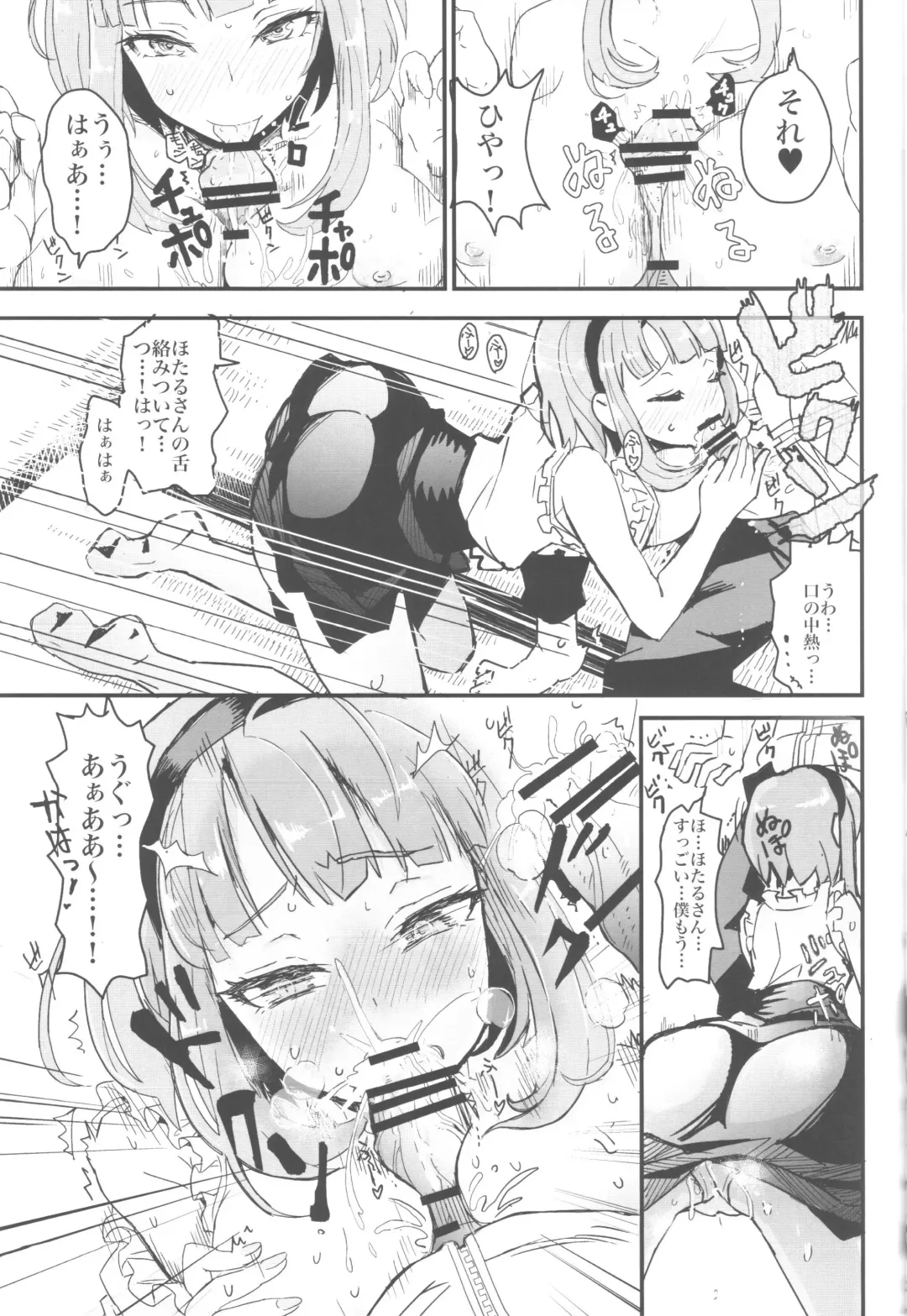 [322g] Hotaru-san no Katei no Jijou Fhentai - Page 14