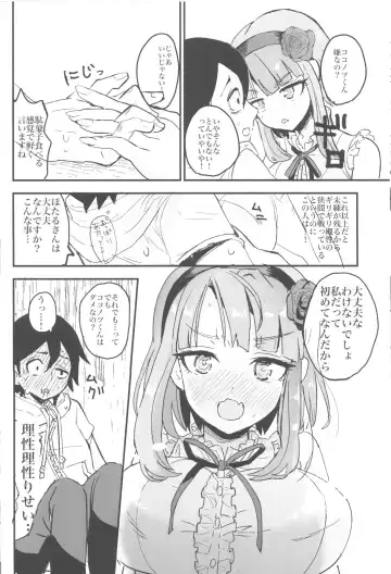 [322g] Hotaru-san no Katei no Jijou Fhentai - Page 11