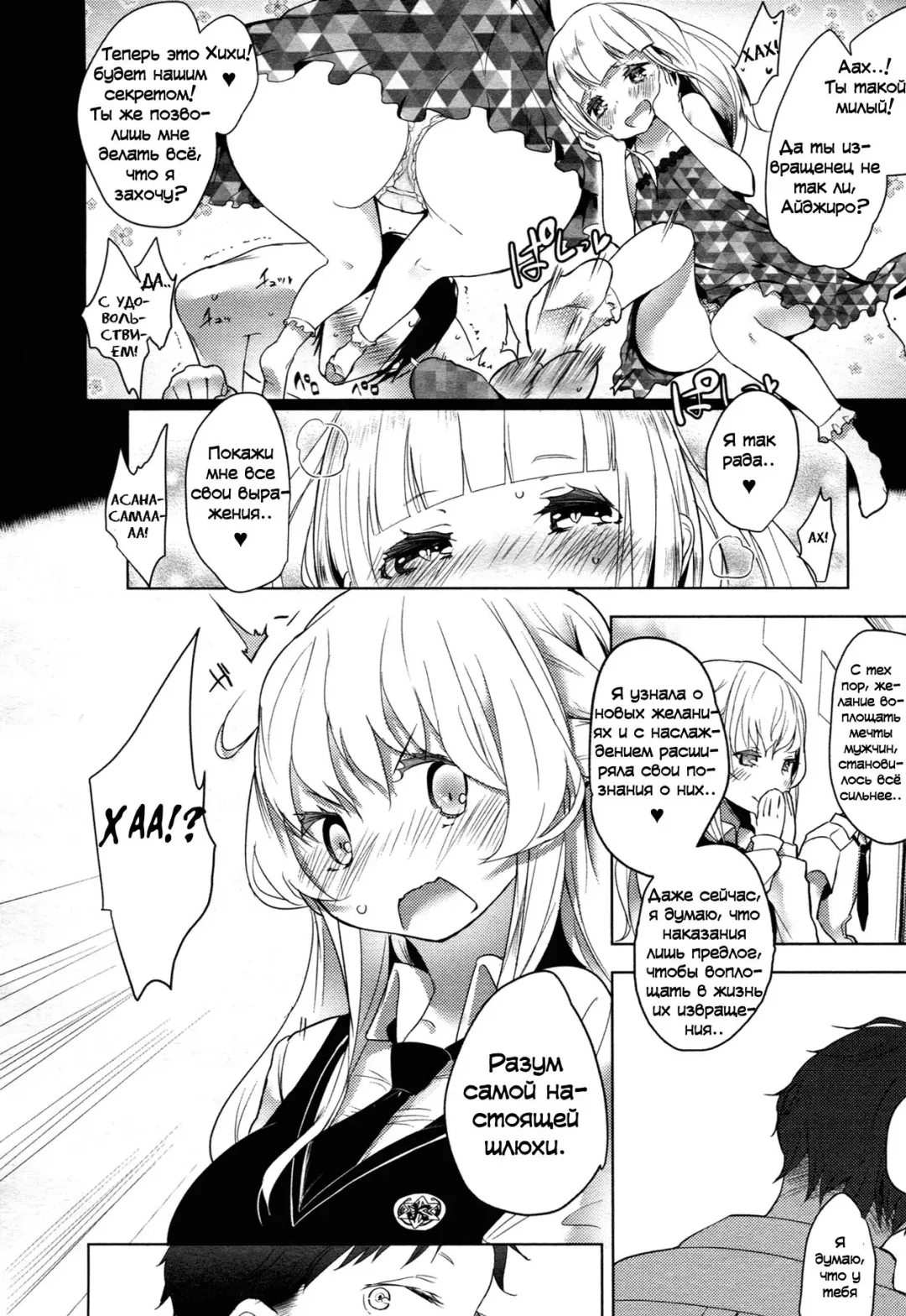 [Mame] Double S Size #2 Fhentai.net - Page 18