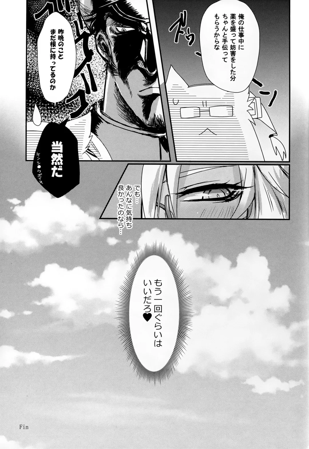 [Kawahagi Sakana] Okusuri no Jikan Fhentai - Page 23