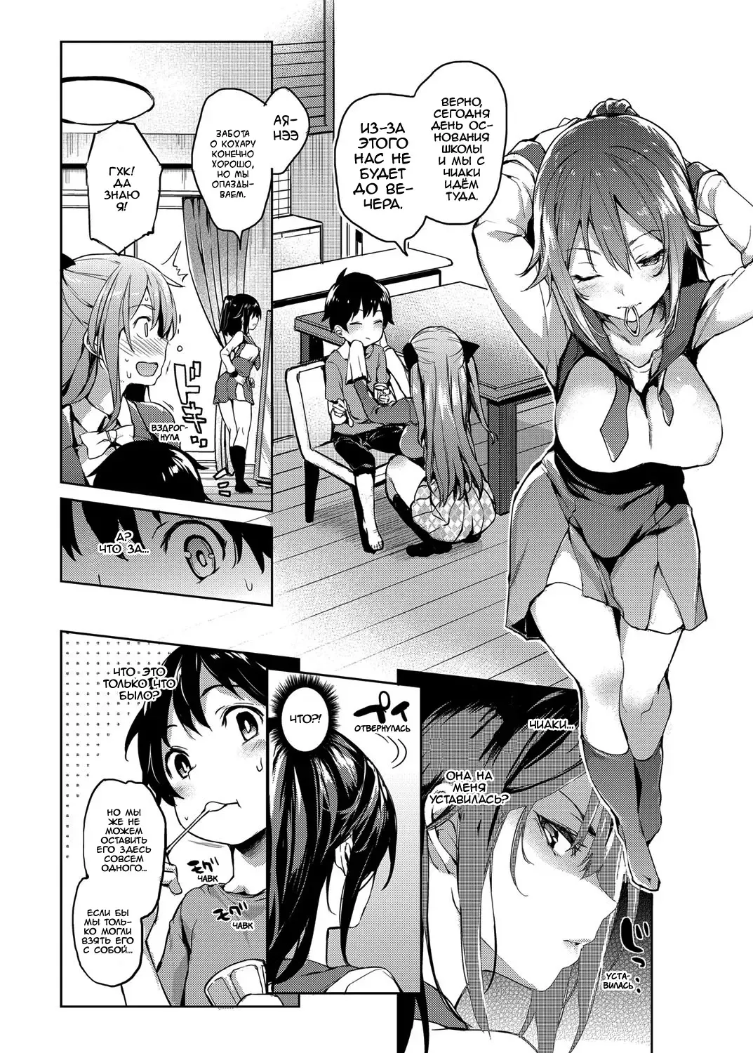 [Michiking] Ane Taiken Shuukan | The Older Sister Experience for a Week Ch. 1-2 Fhentai - Page 24