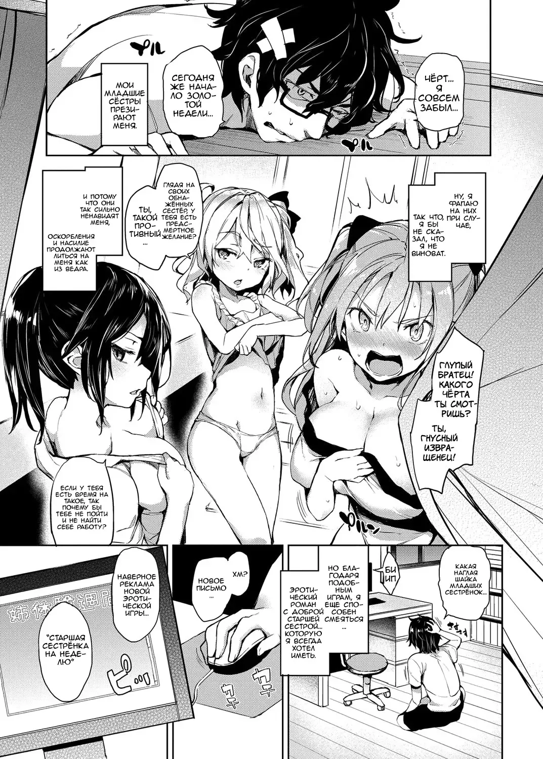[Michiking] Ane Taiken Shuukan | The Older Sister Experience for a Week Ch. 1-2 Fhentai - Page 3