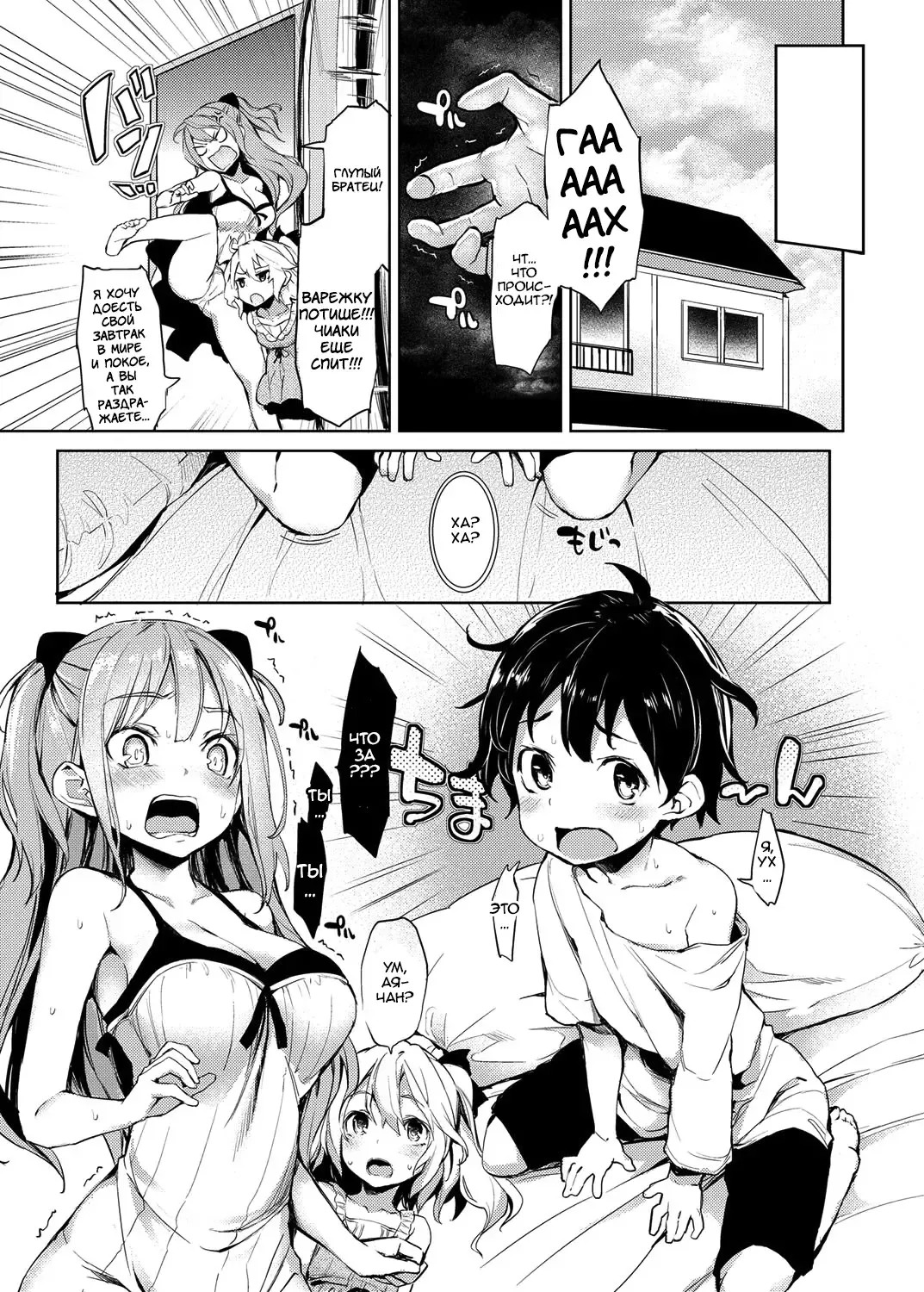 [Michiking] Ane Taiken Shuukan | The Older Sister Experience for a Week Ch. 1-2 Fhentai - Page 5