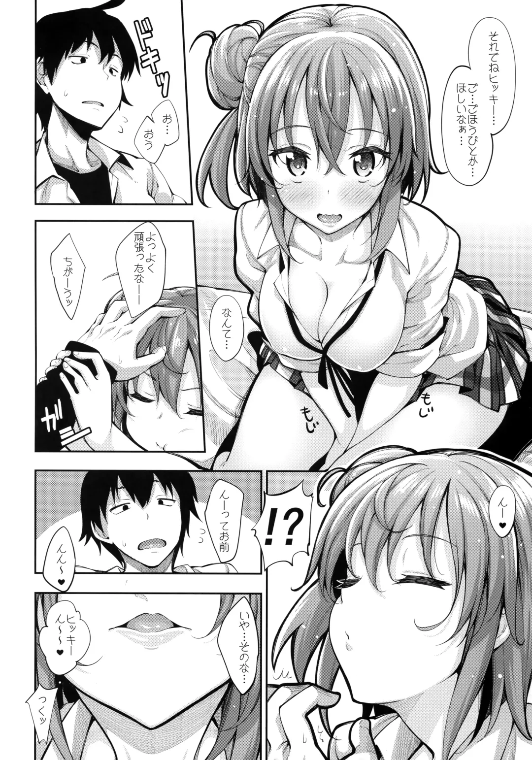 [Akino Sora] LOVE STORY #03 Fhentai - Page 5