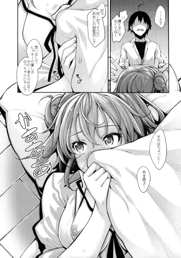 [Akino Sora] LOVE STORY #03 Fhentai - Page 8